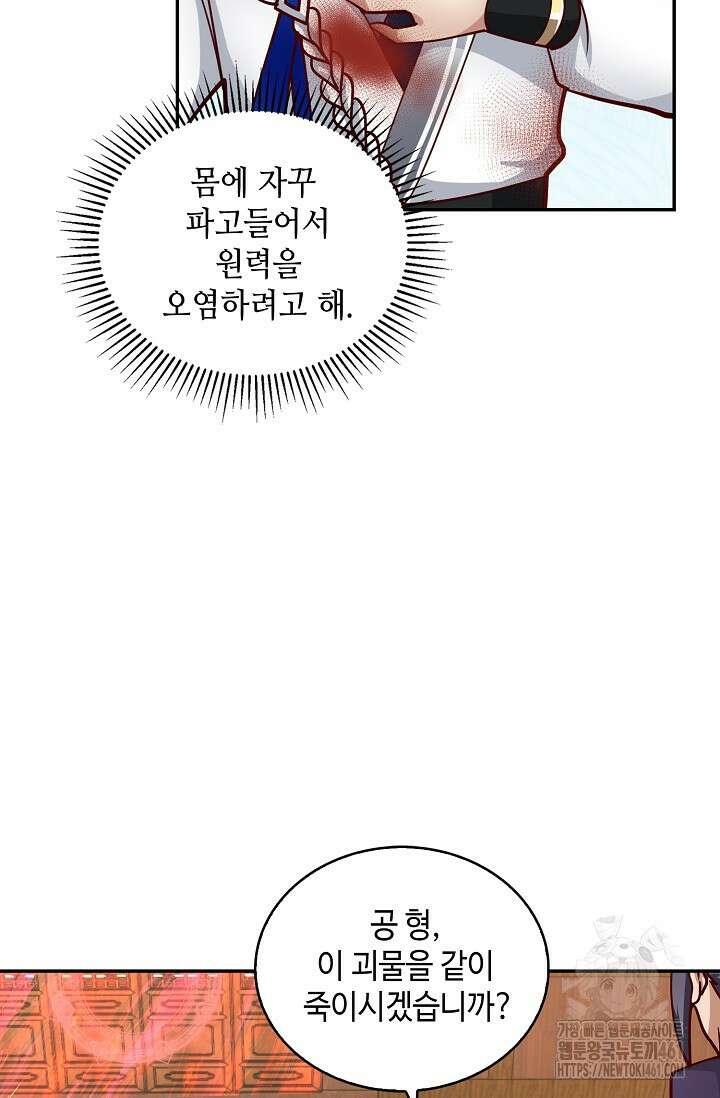 무련전봉 1345화 51
