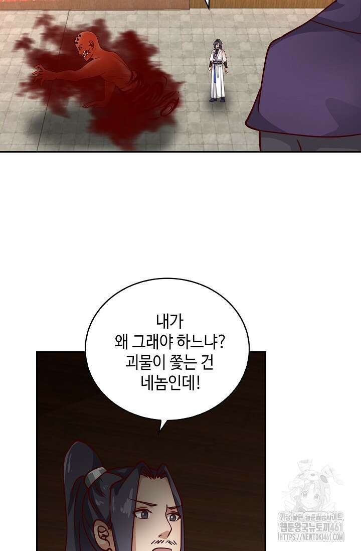 무련전봉 1345화 52