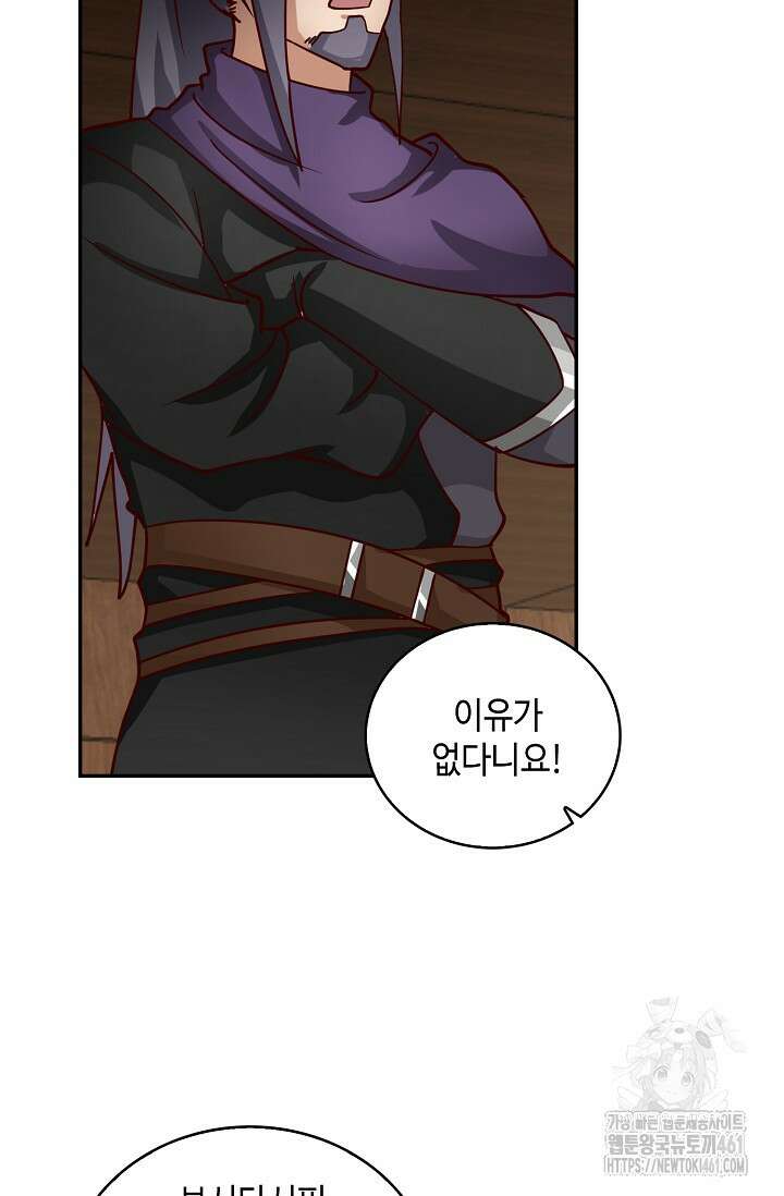 무련전봉 1345화 53