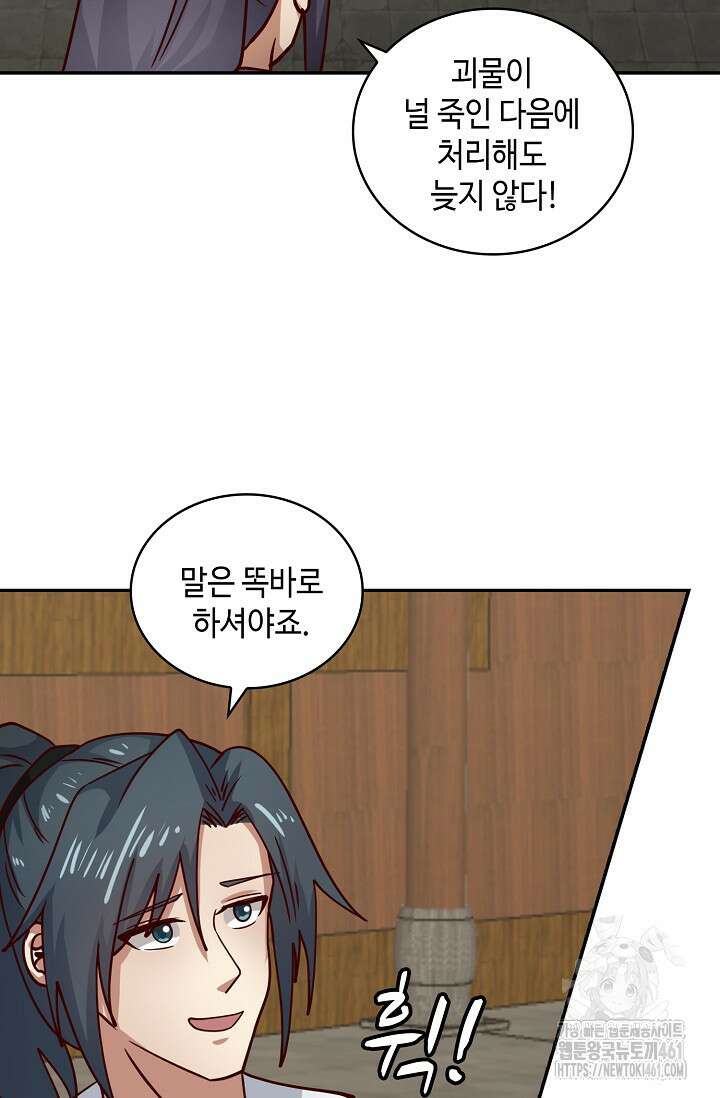 무련전봉 1345화 55