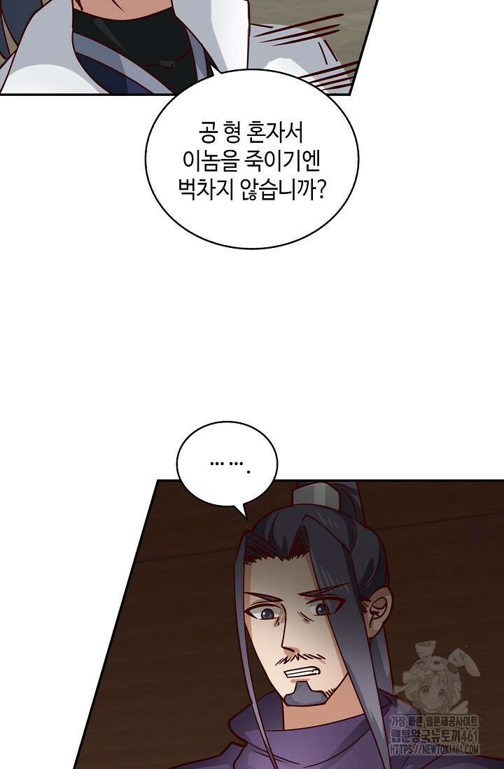 무련전봉 1345화 56
