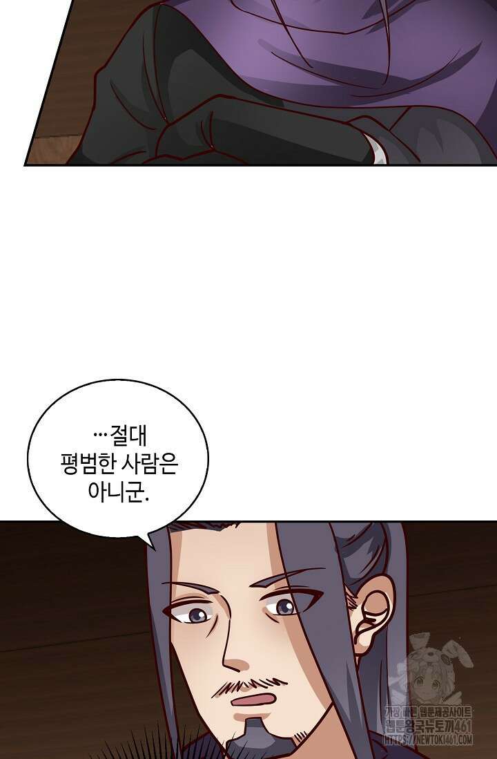 무련전봉 1345화 57