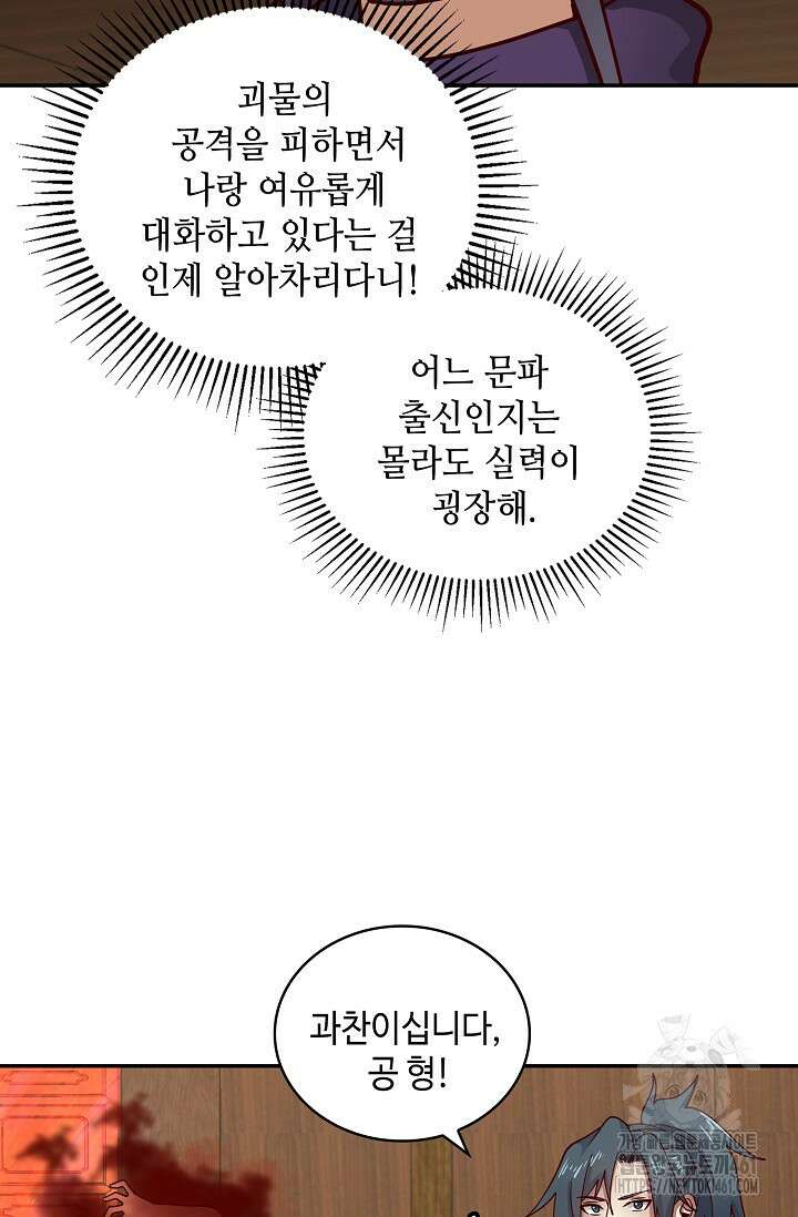 무련전봉 1345화 58