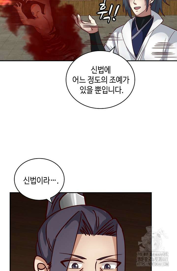 무련전봉 1345화 59