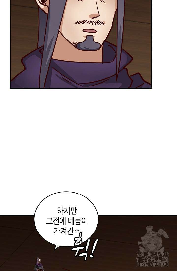 무련전봉 1345화 60