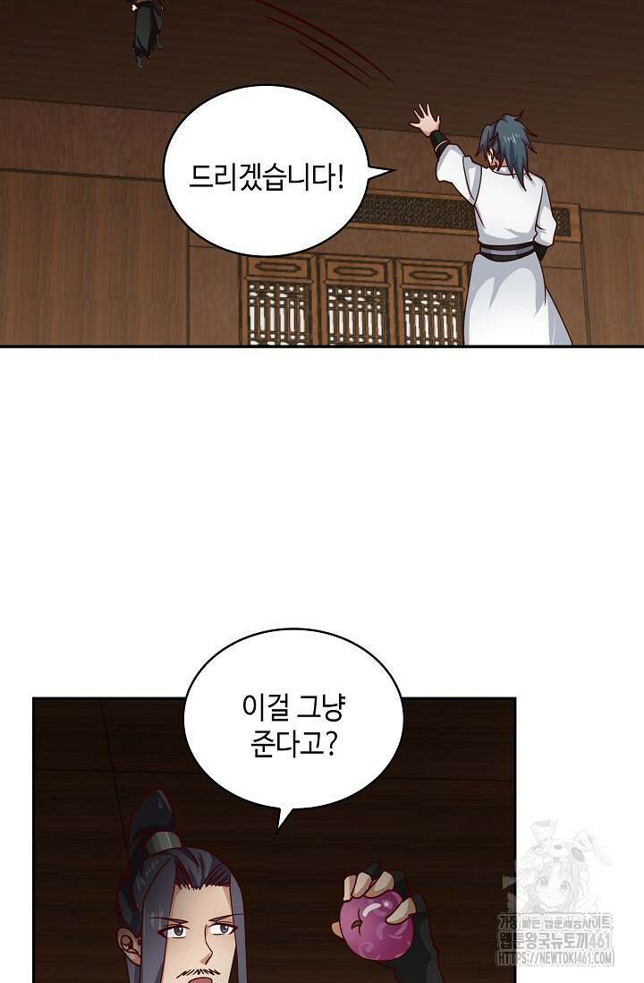 무련전봉 1345화 61