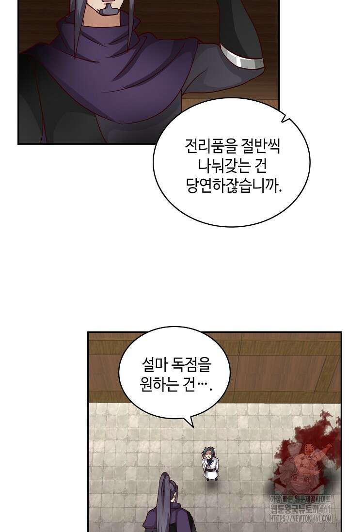 무련전봉 1345화 62