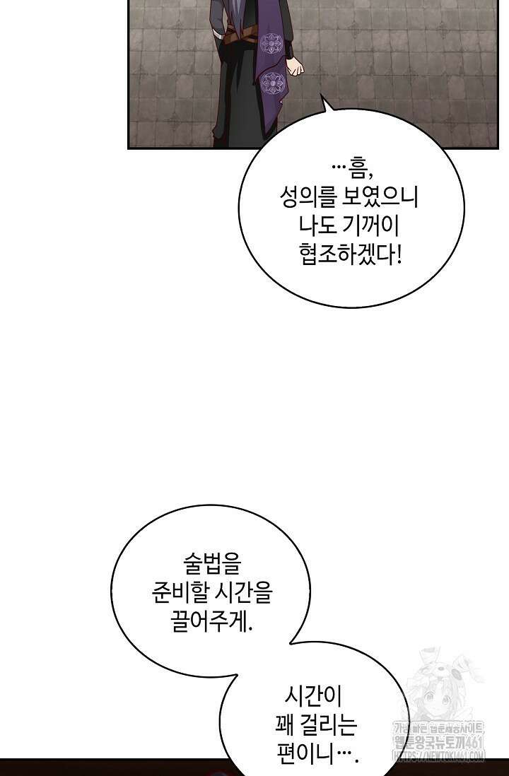 무련전봉 1345화 63