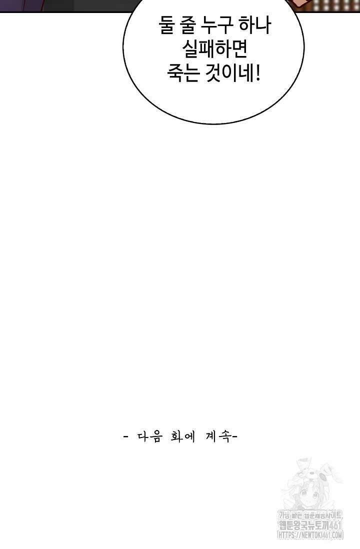 무련전봉 1345화 65