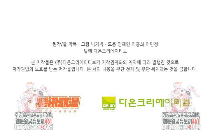 무련전봉 1345화 66