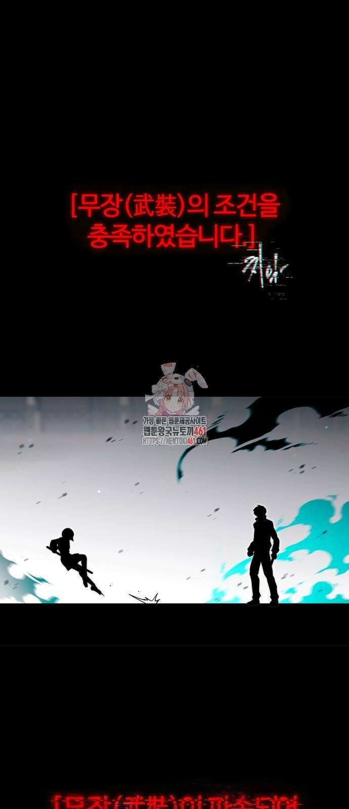 사시미 한 자루로 아카데미를 씹어먹음 10화 1