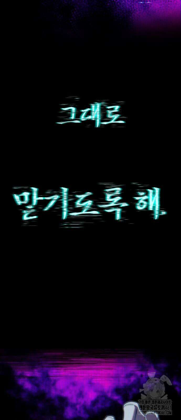 사시미 한 자루로 아카데미를 씹어먹음 10화 14