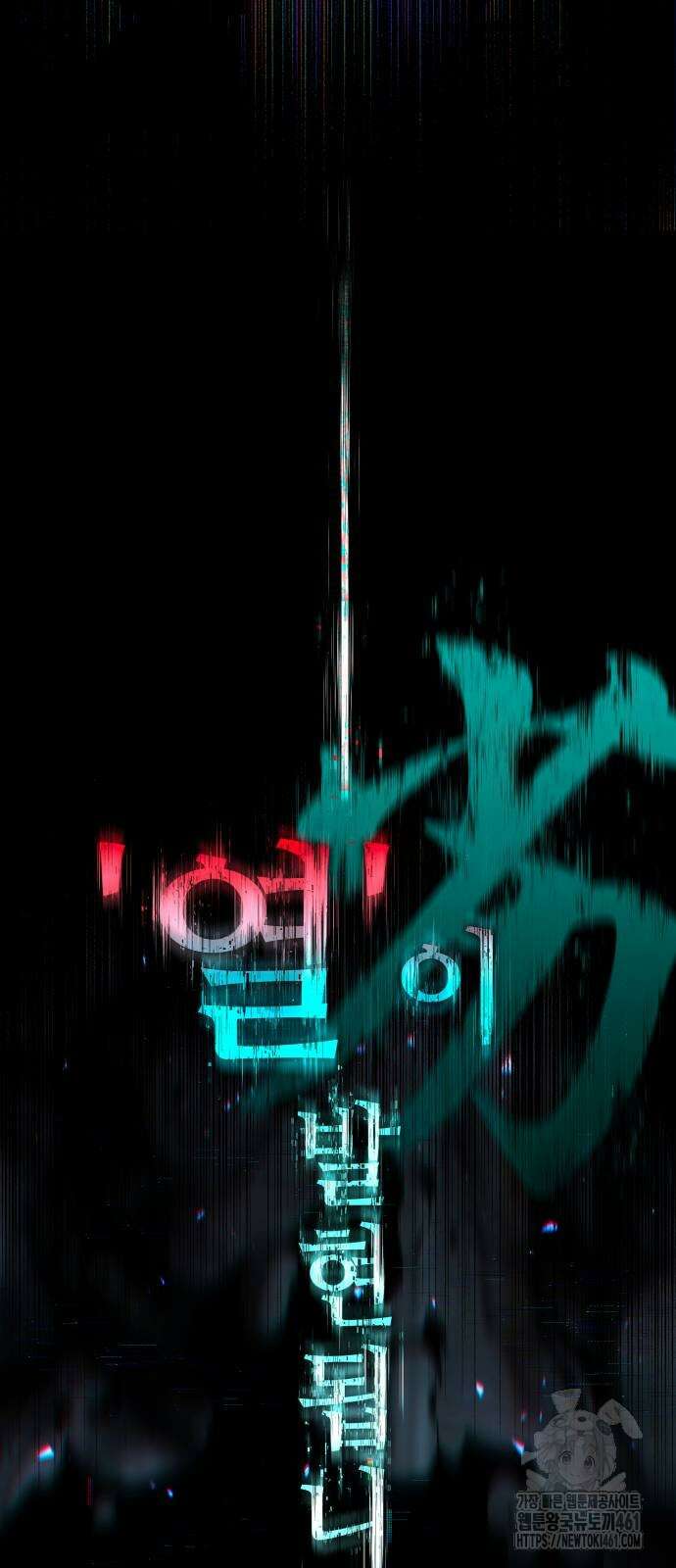 사시미 한 자루로 아카데미를 씹어먹음 10화 16
