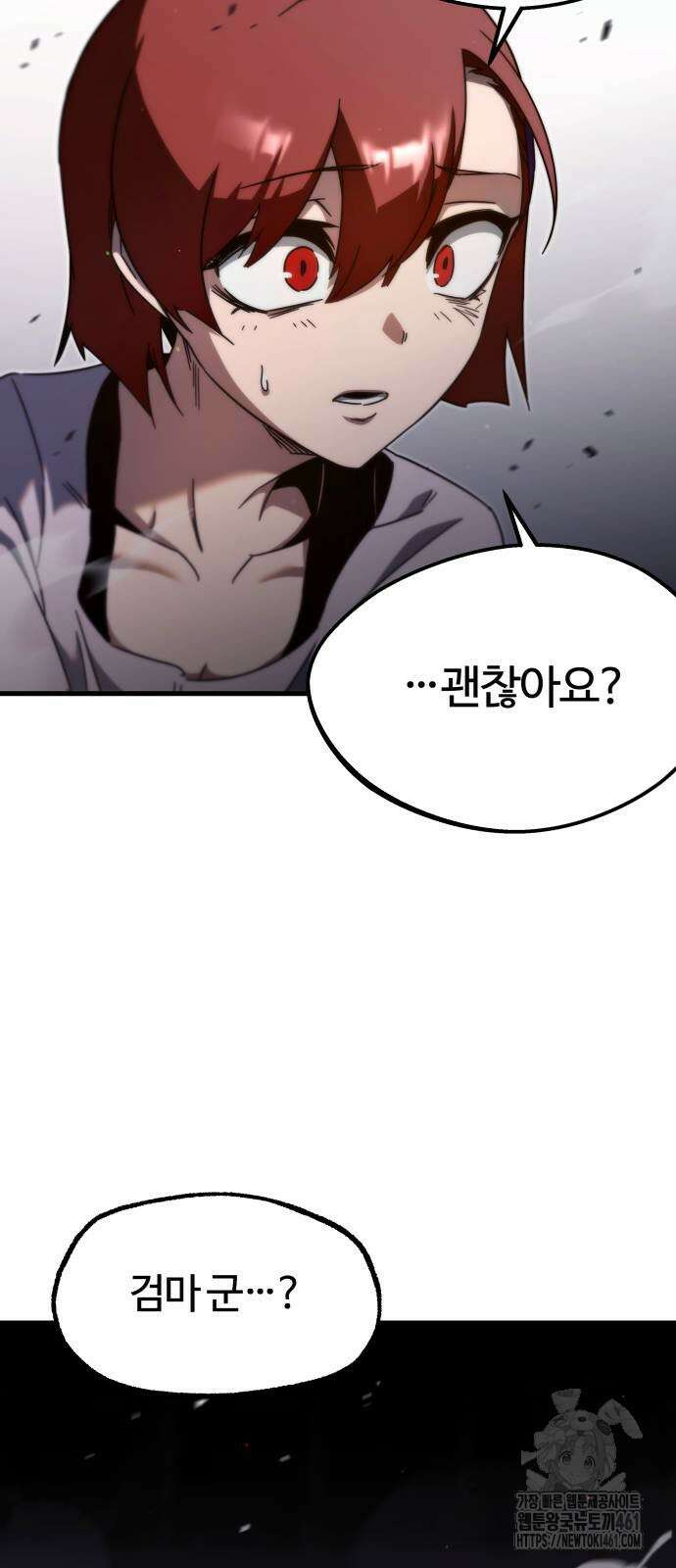 사시미 한 자루로 아카데미를 씹어먹음 10화 20