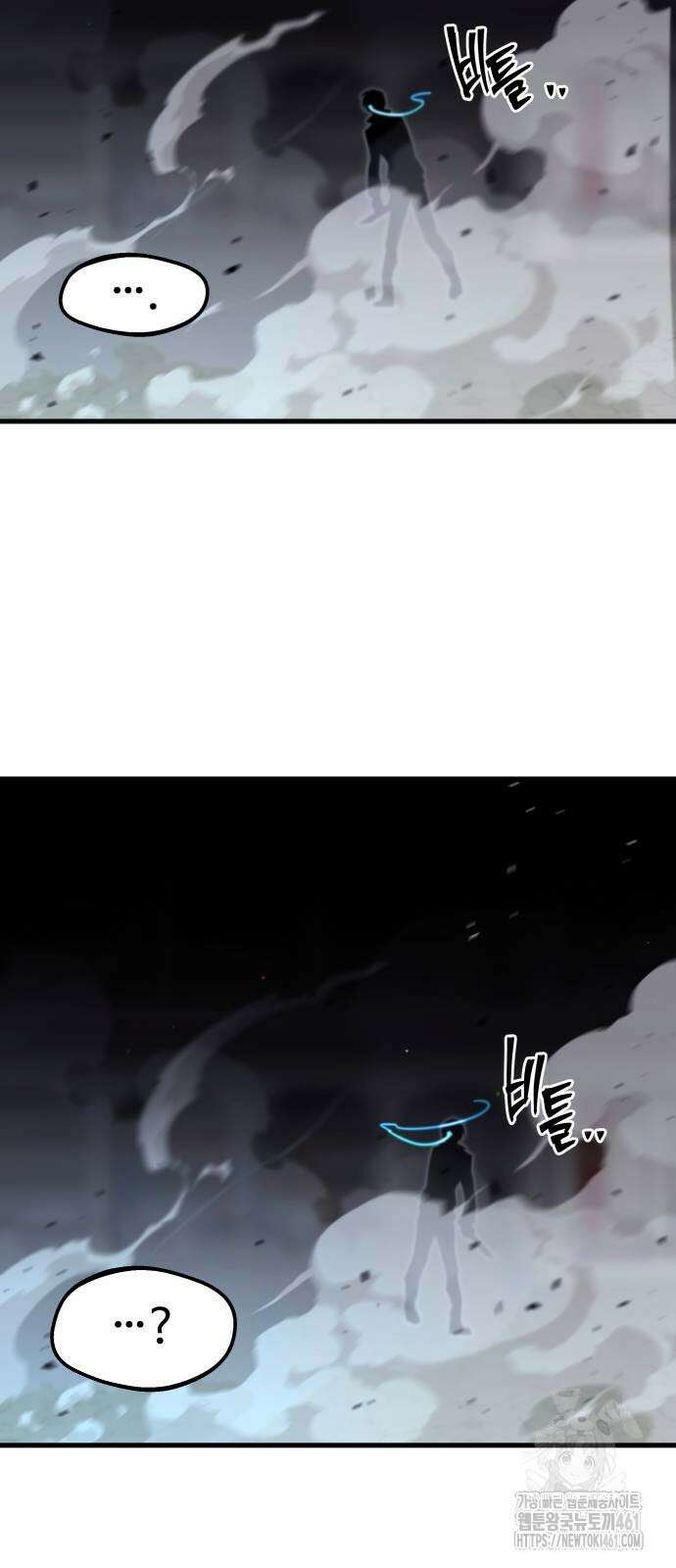 사시미 한 자루로 아카데미를 씹어먹음 10화 21