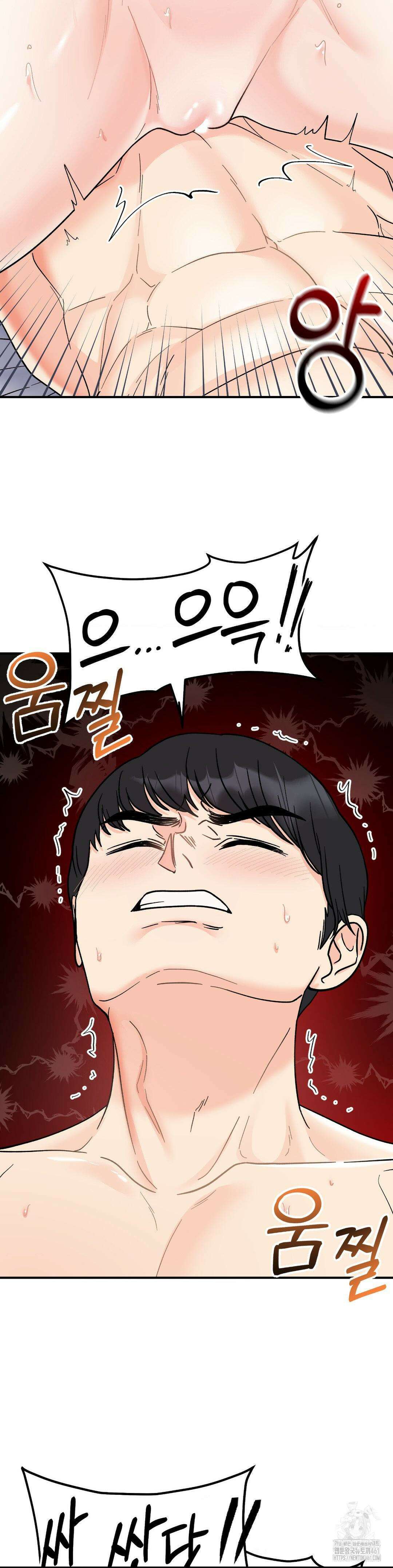 비밀남매 46화 2