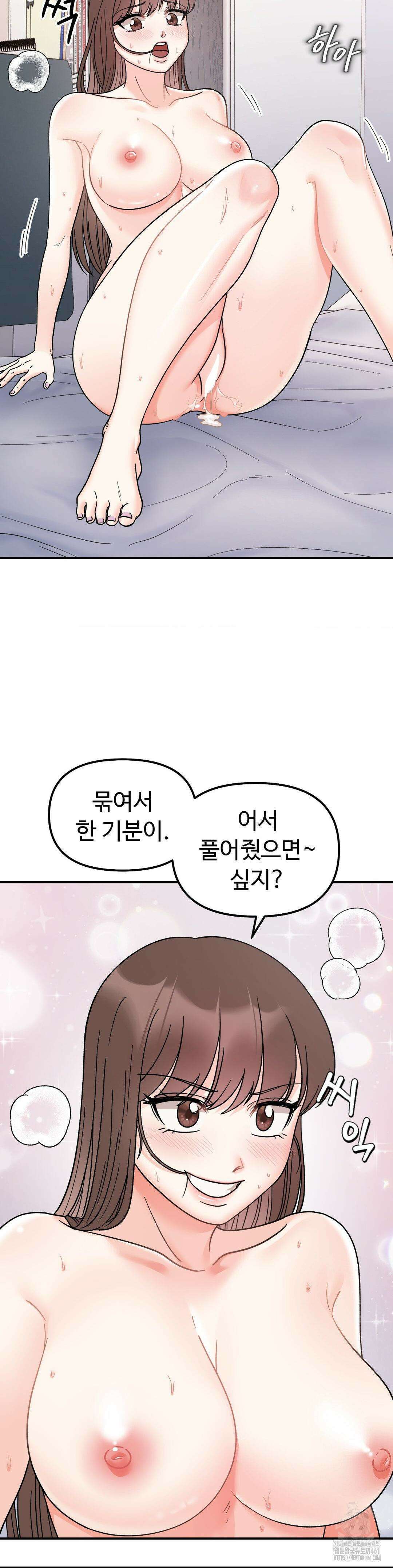 비밀남매 46화 5