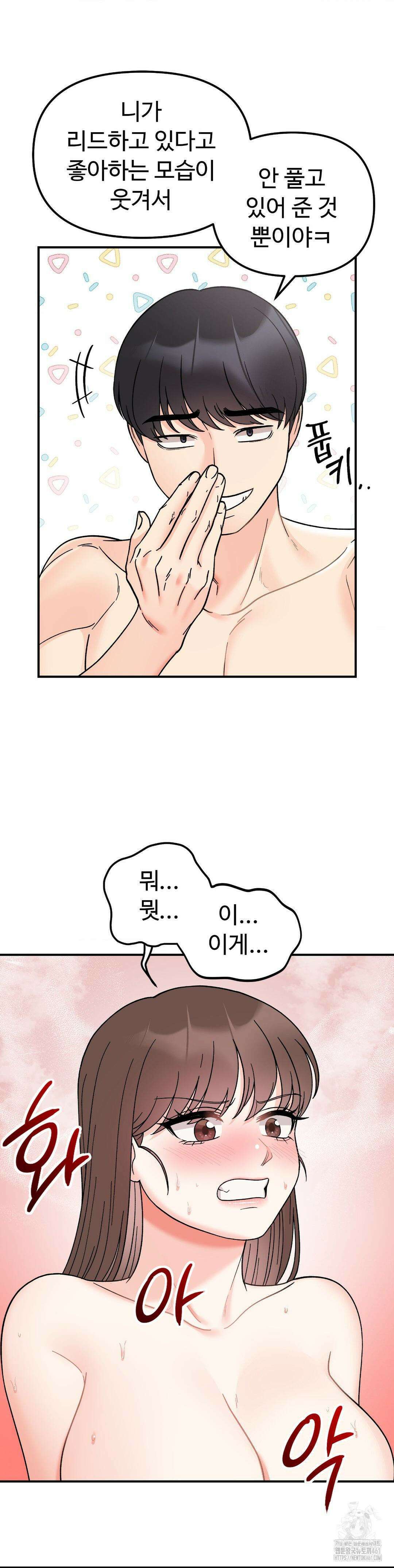 비밀남매 46화 7