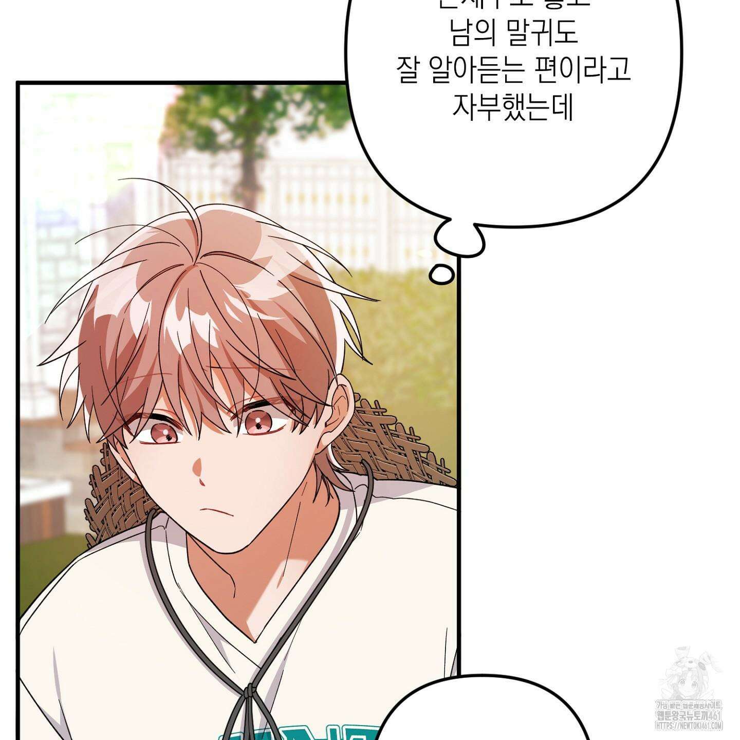 장미 저택의 도도훈 씨 23화 6