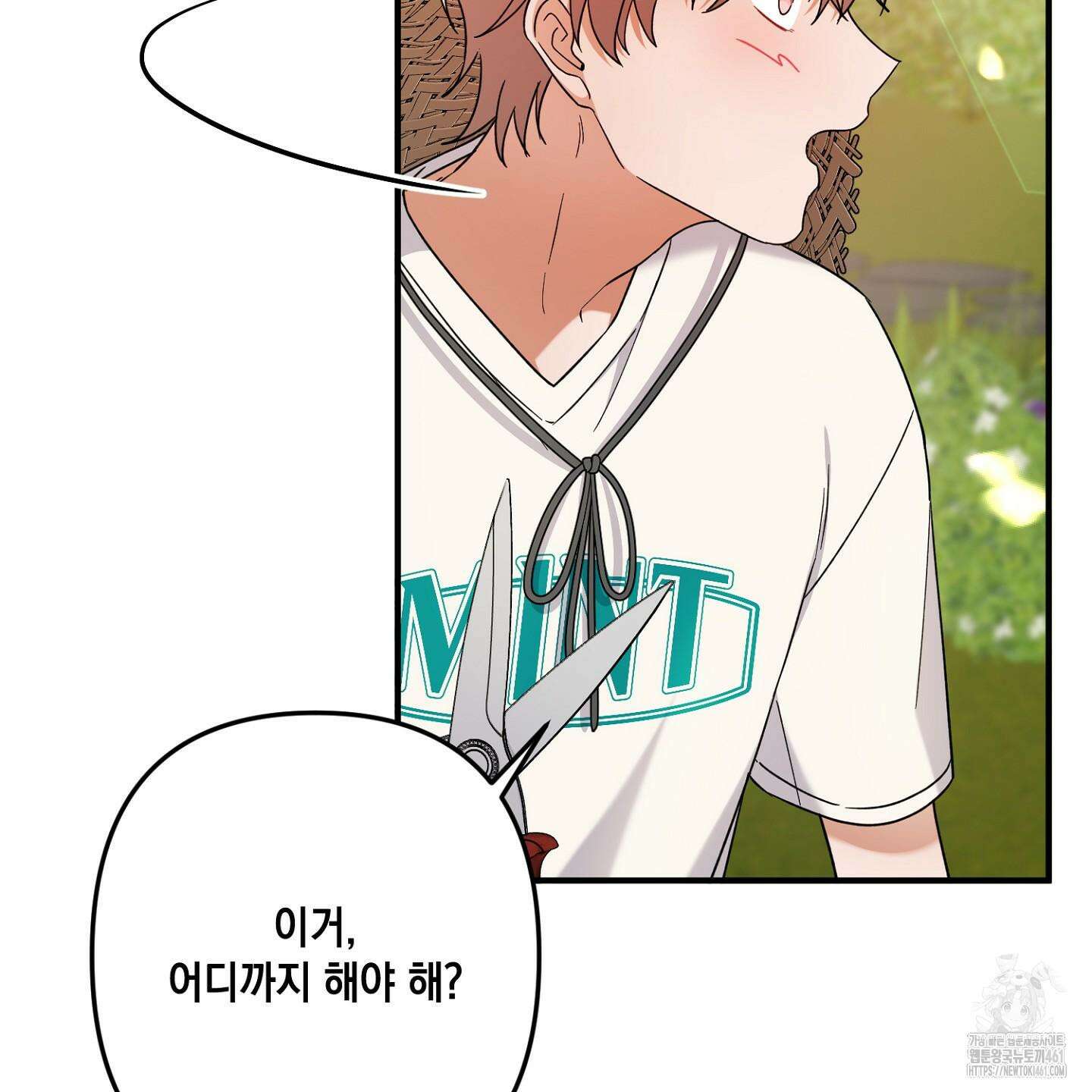 장미 저택의 도도훈 씨 23화 8