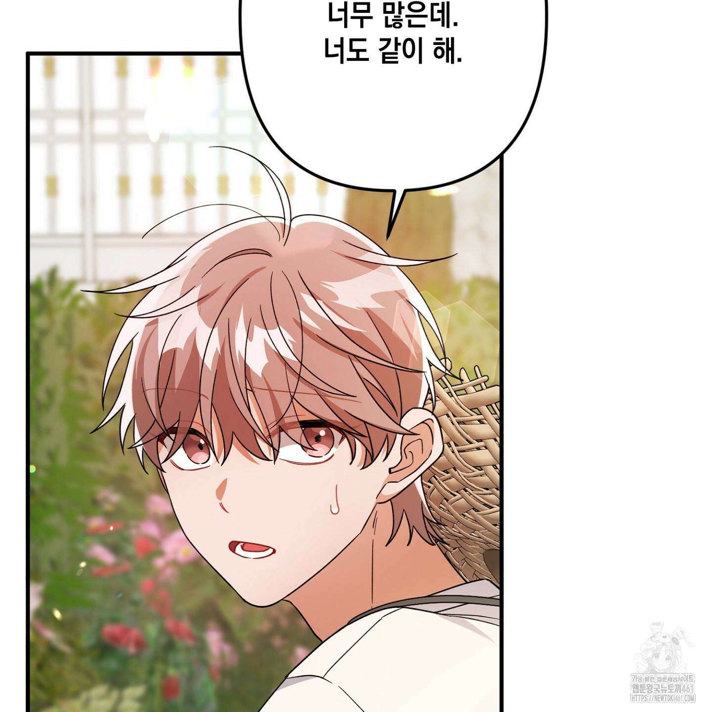 장미 저택의 도도훈 씨 23화 13