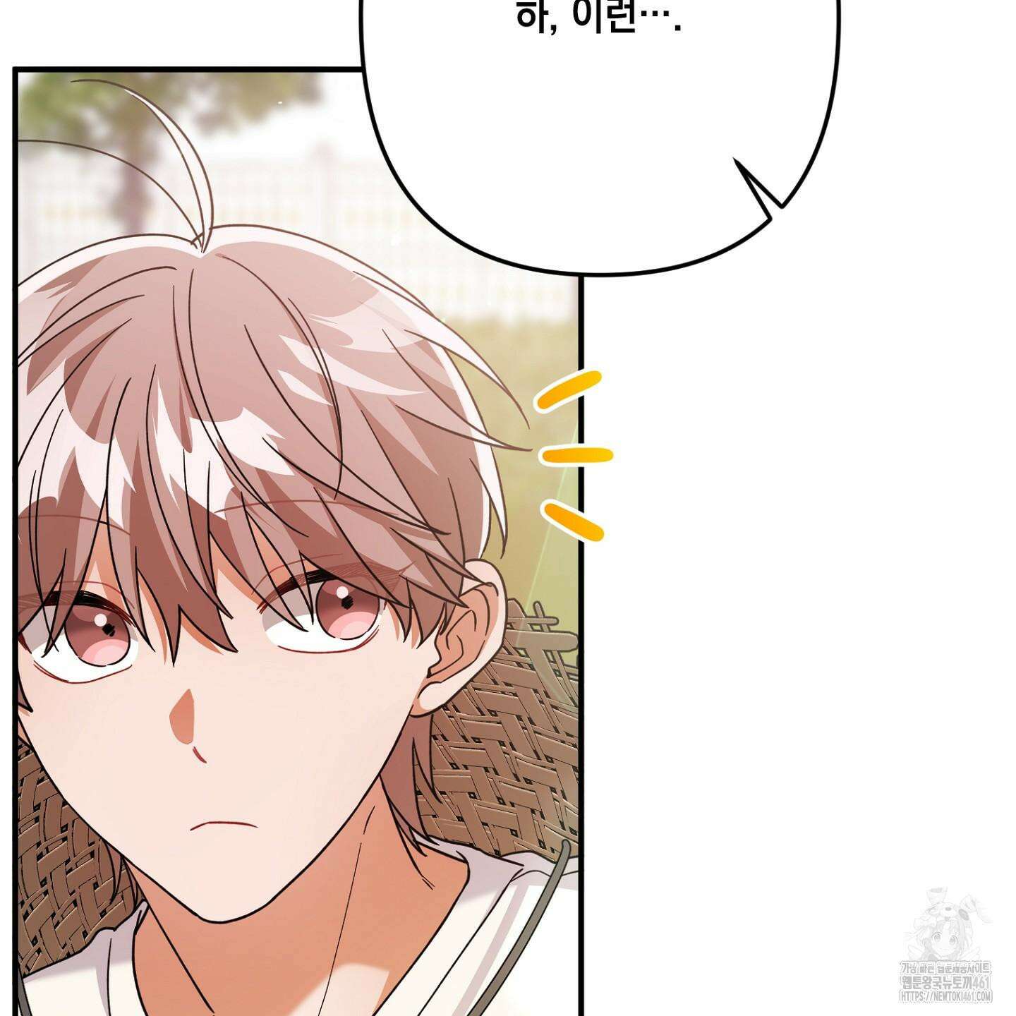 장미 저택의 도도훈 씨 23화 20