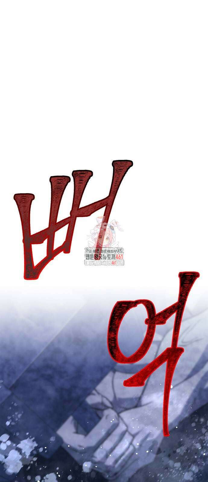 게임 속 바바리안으로 살아남기 72화 1
