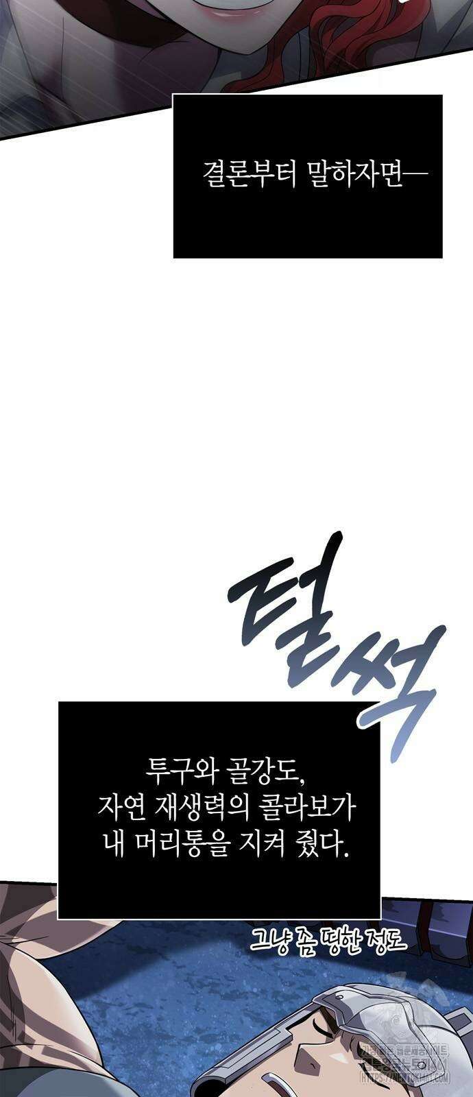 게임 속 바바리안으로 살아남기 72화 5