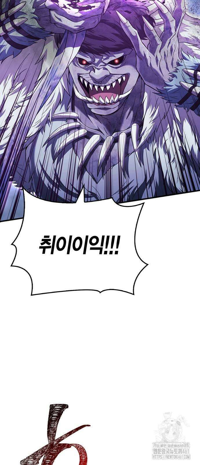 게임 속 바바리안으로 살아남기 72화 14