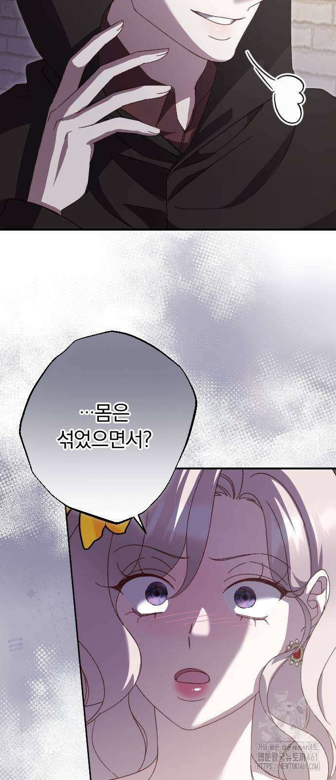 후회조차 사치인 당신들에게 20화 3