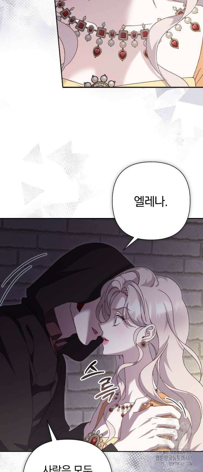 후회조차 사치인 당신들에게 20화 4