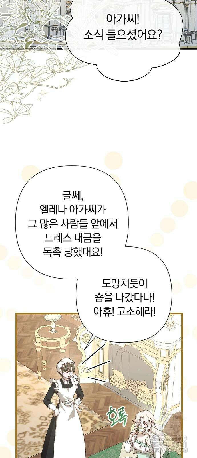 후회조차 사치인 당신들에게 20화 9