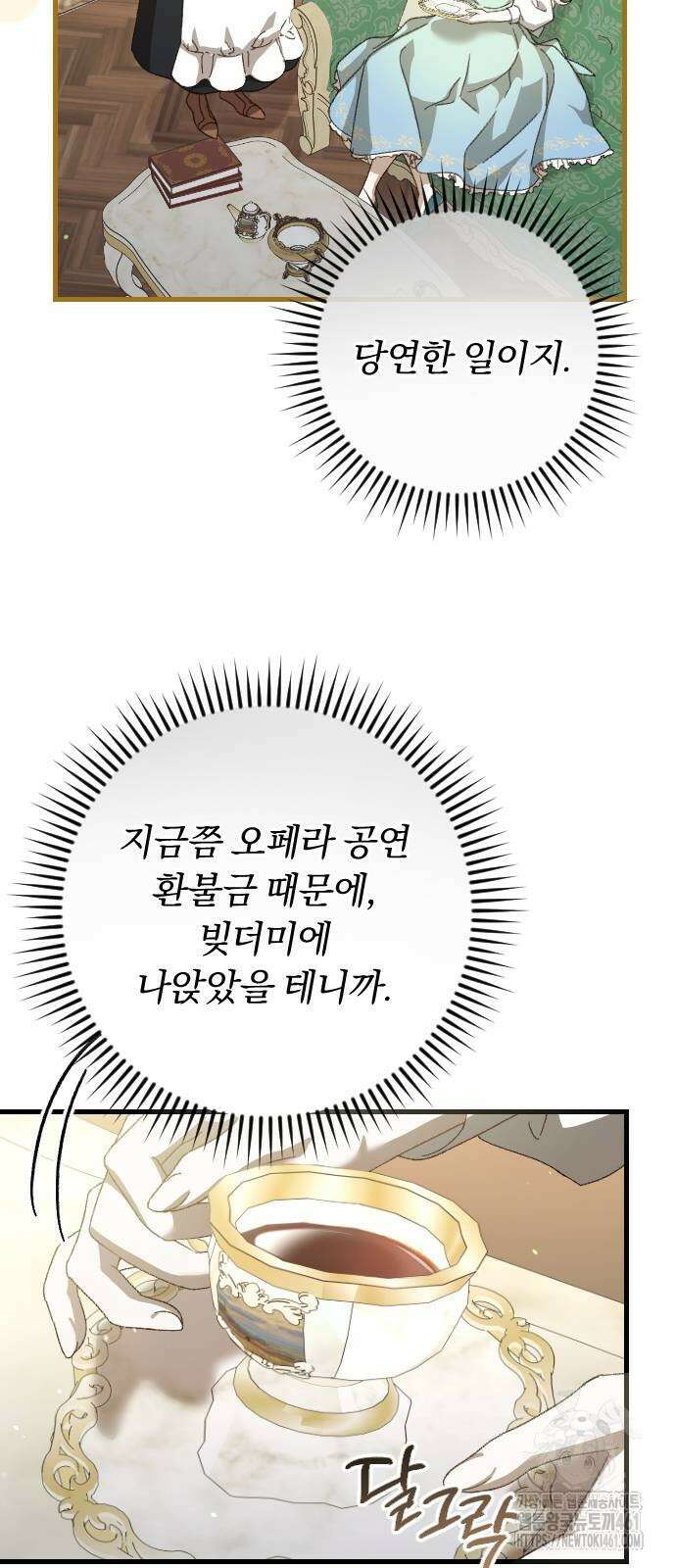 후회조차 사치인 당신들에게 20화 10