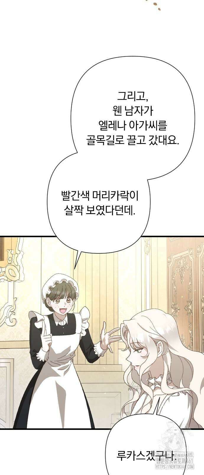 후회조차 사치인 당신들에게 20화 11