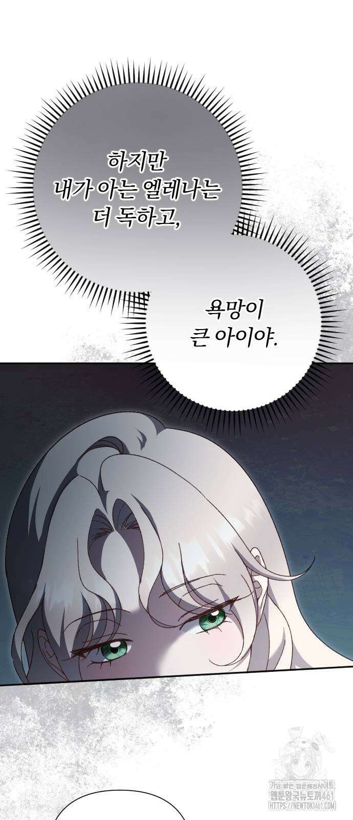 후회조차 사치인 당신들에게 20화 14