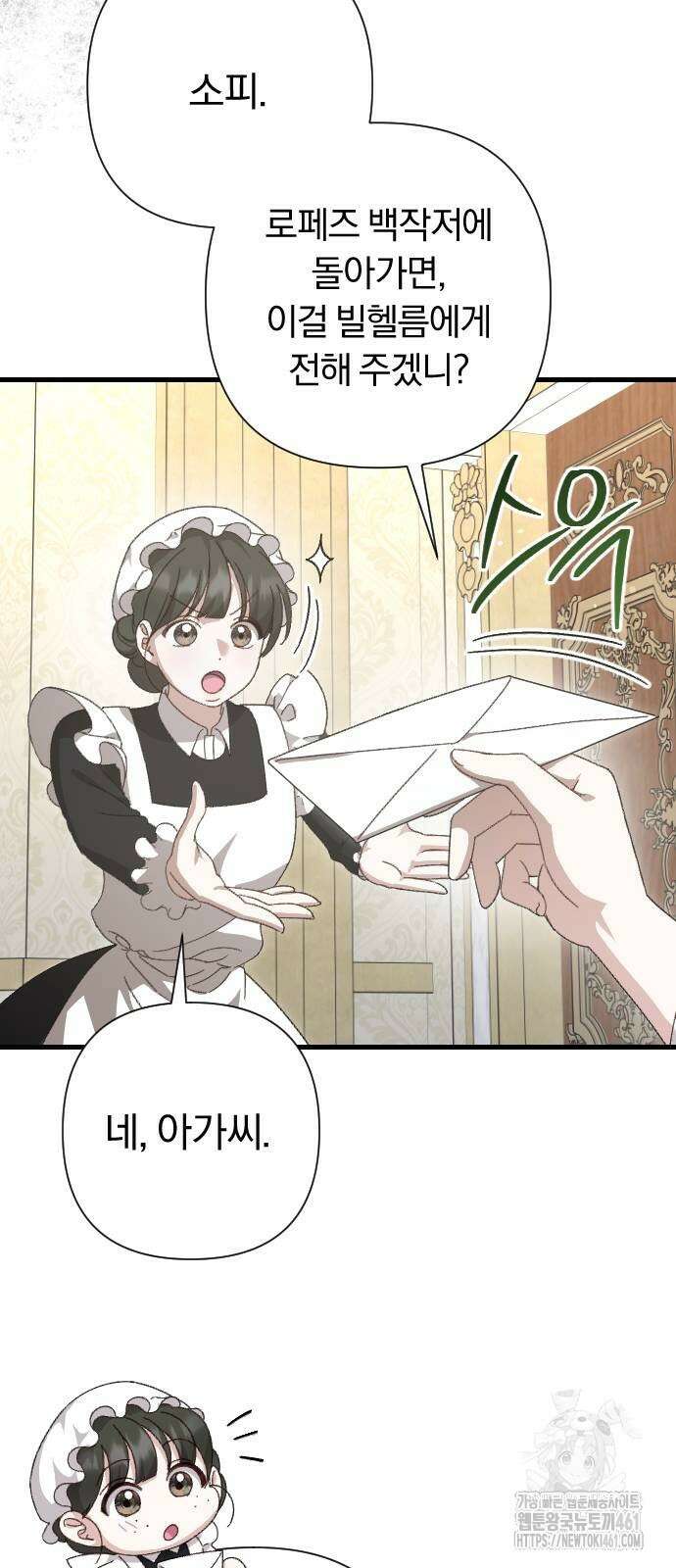 후회조차 사치인 당신들에게 20화 15
