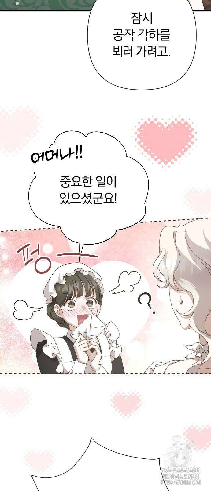 후회조차 사치인 당신들에게 20화 17