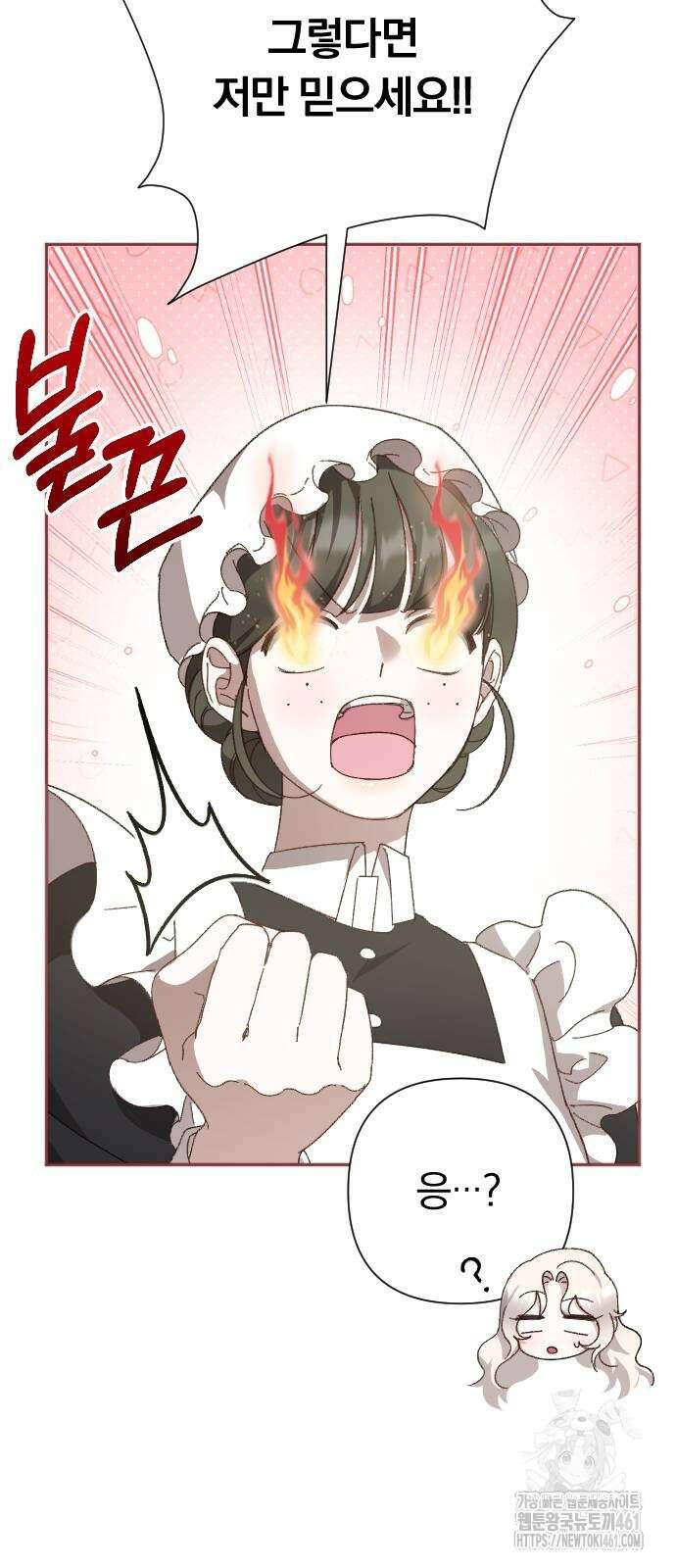 후회조차 사치인 당신들에게 20화 18