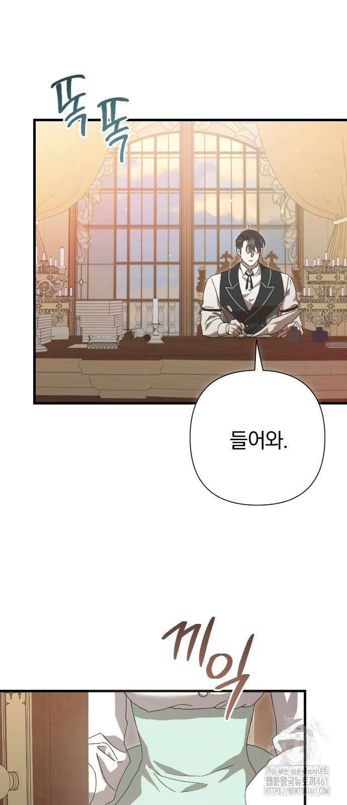 후회조차 사치인 당신들에게 20화 20