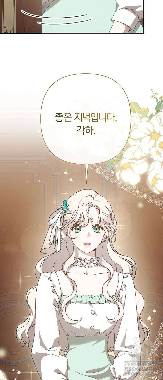 후회조차 사치인 당신들에게 20화 21