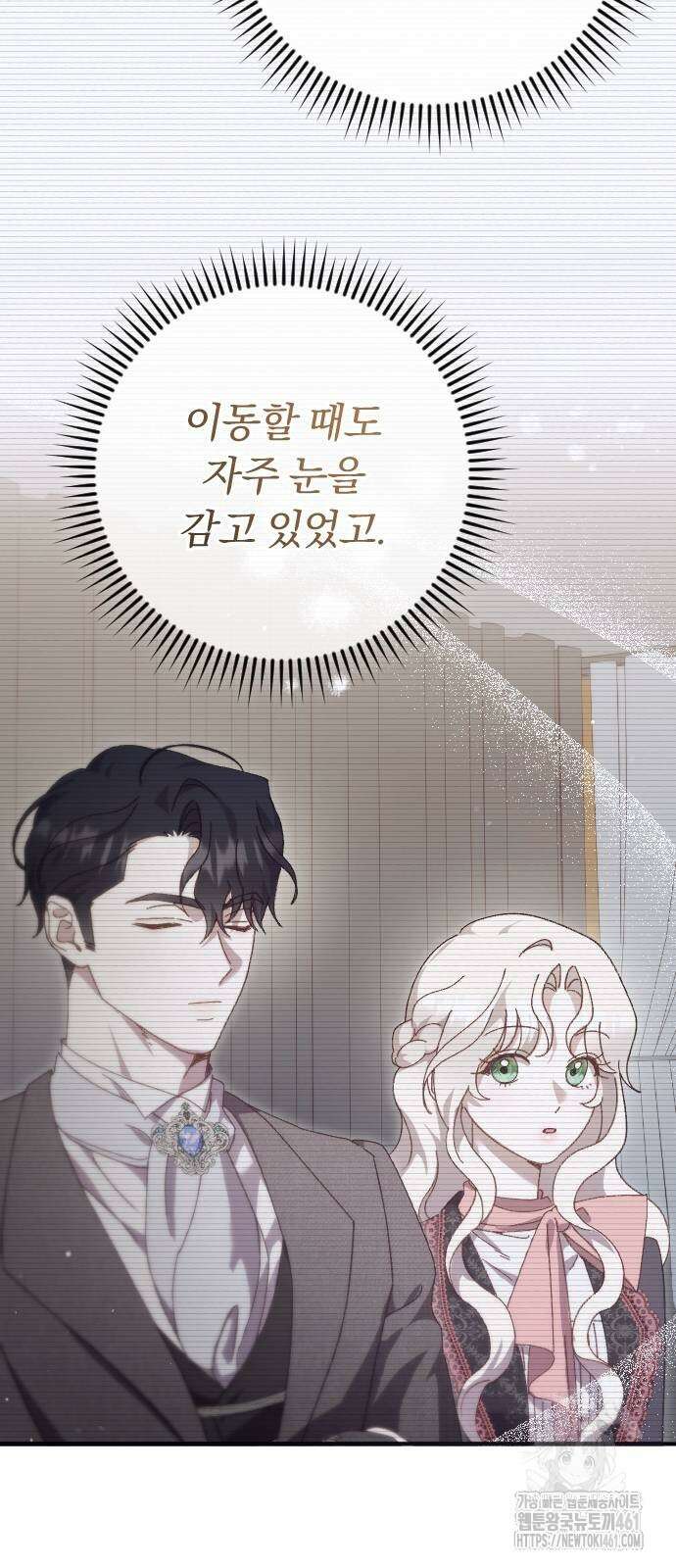 후회조차 사치인 당신들에게 20화 27