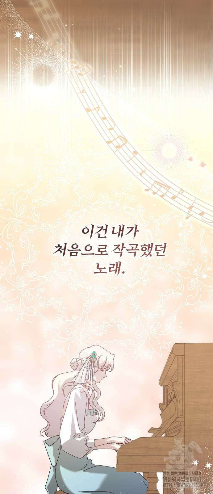 후회조차 사치인 당신들에게 20화 29