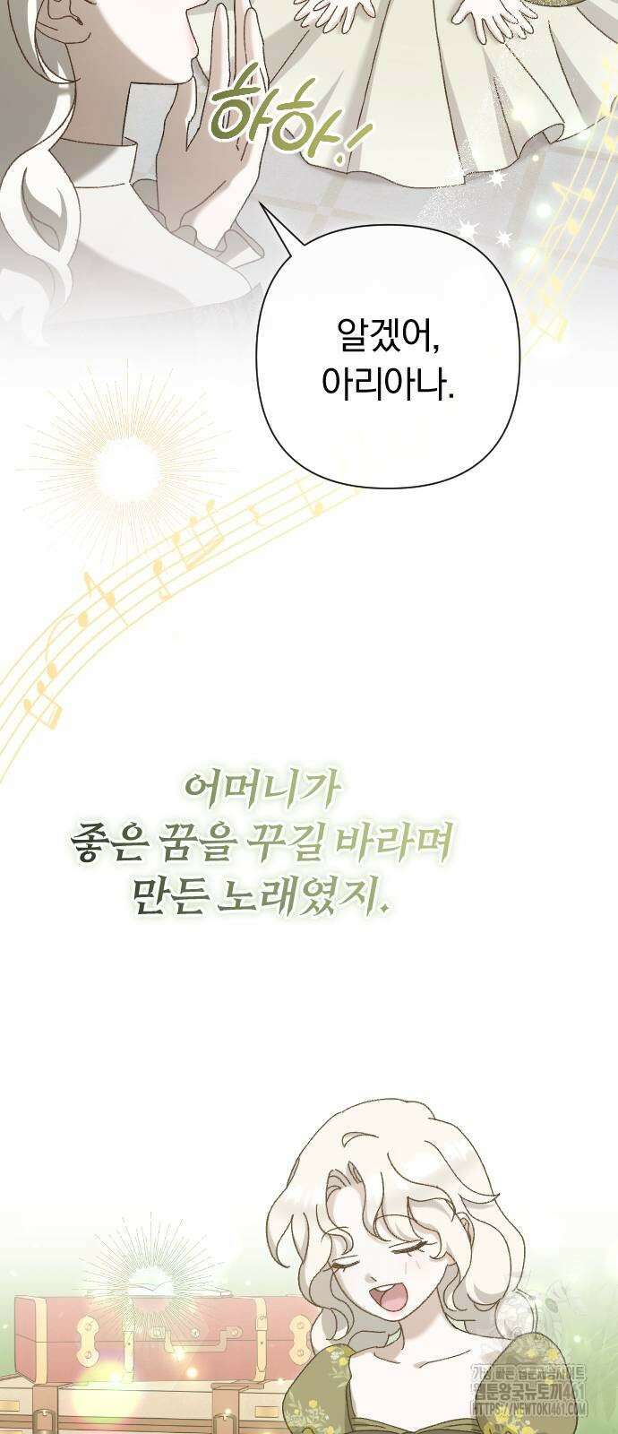 후회조차 사치인 당신들에게 20화 32