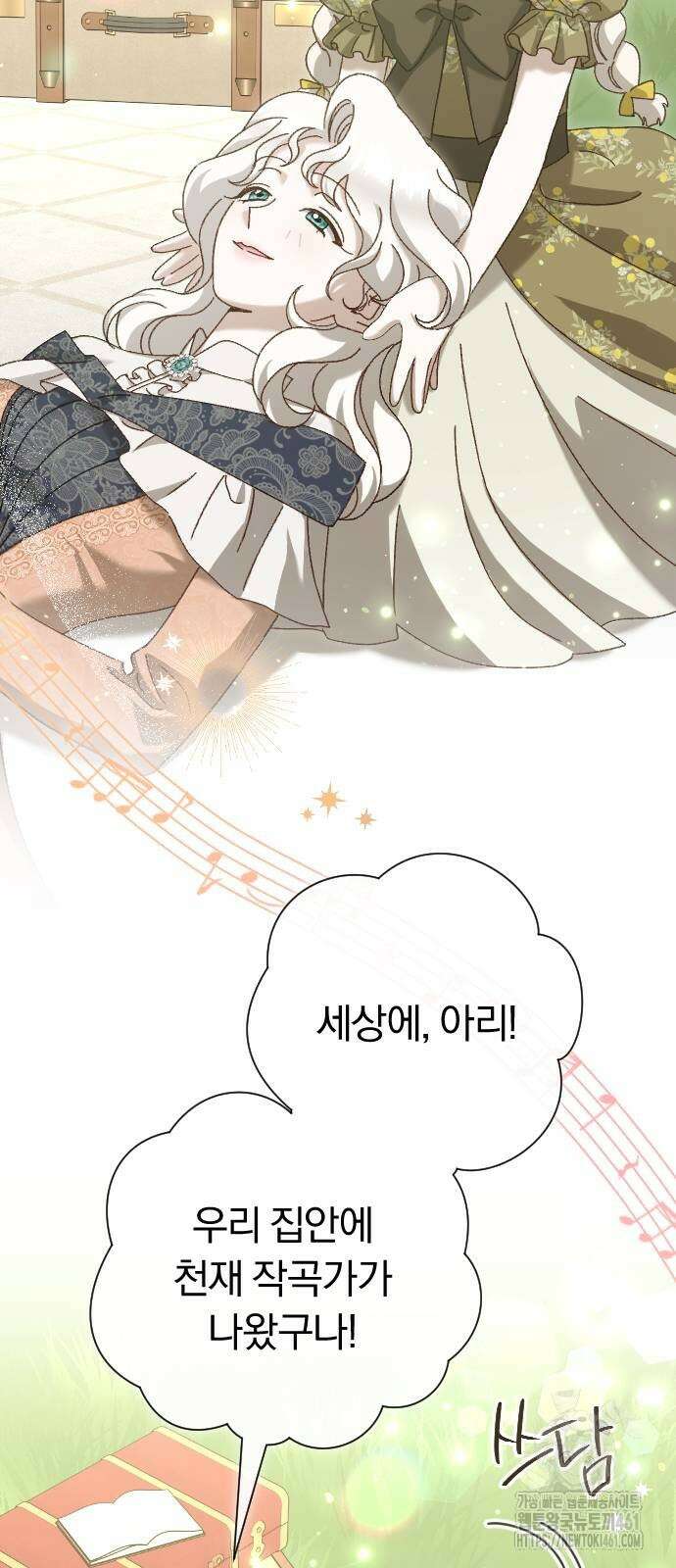 후회조차 사치인 당신들에게 20화 33