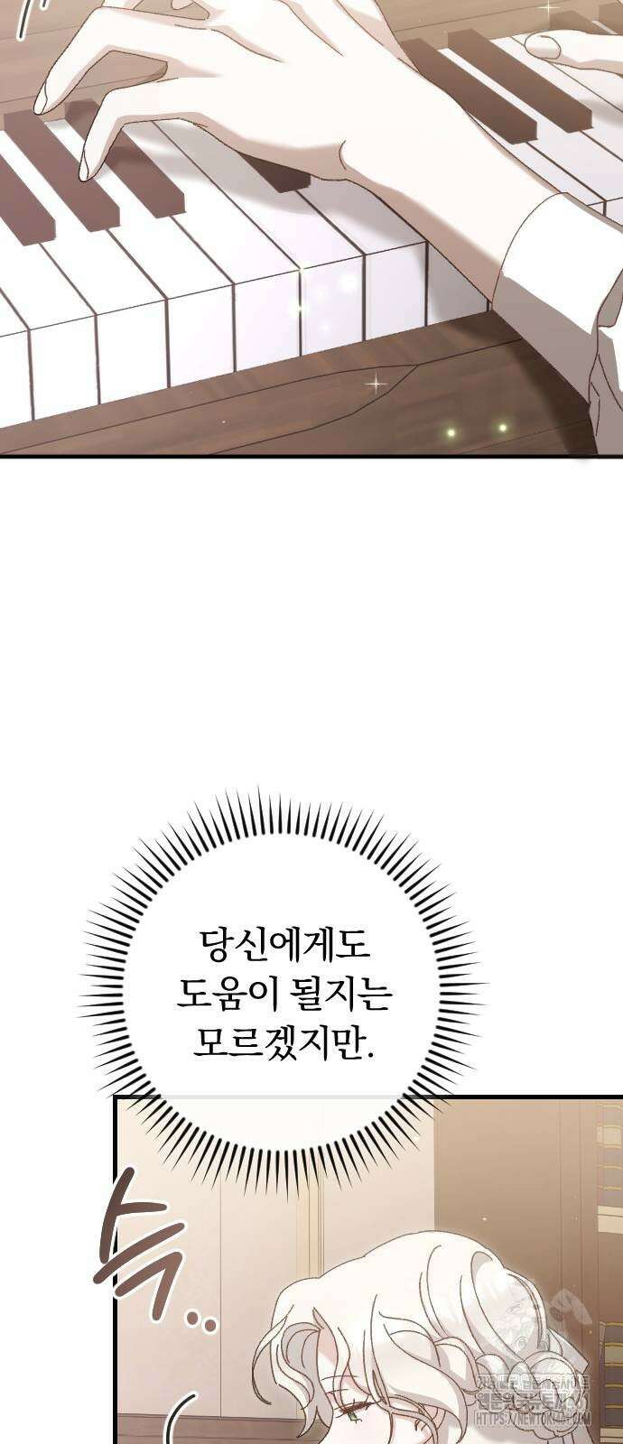 후회조차 사치인 당신들에게 20화 35