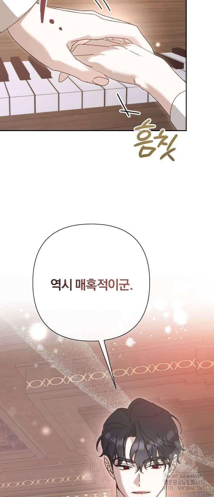 후회조차 사치인 당신들에게 20화 38