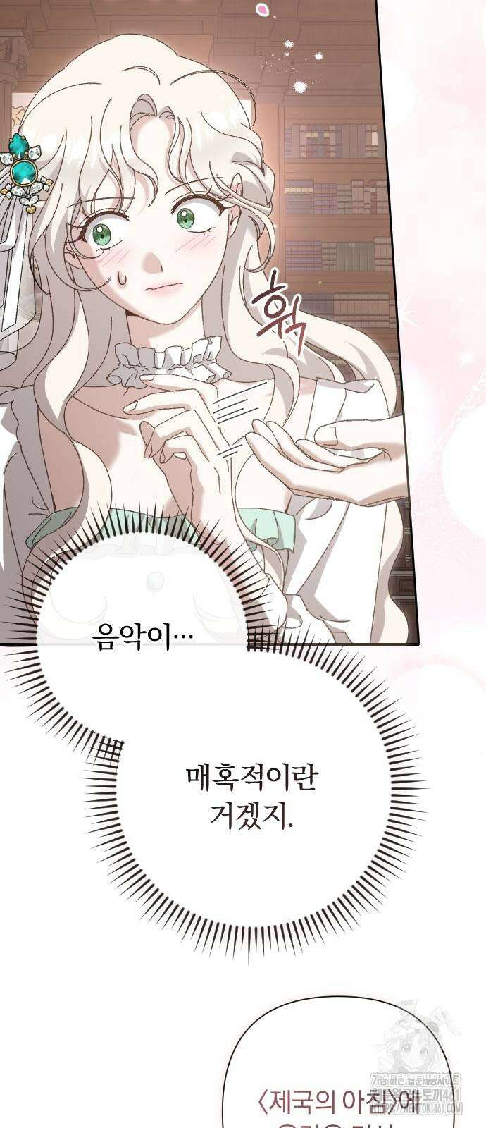 후회조차 사치인 당신들에게 20화 40