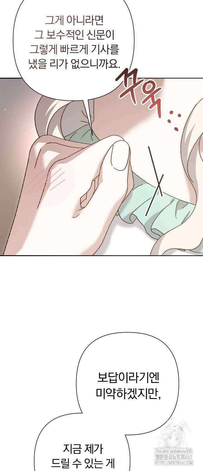 후회조차 사치인 당신들에게 20화 42