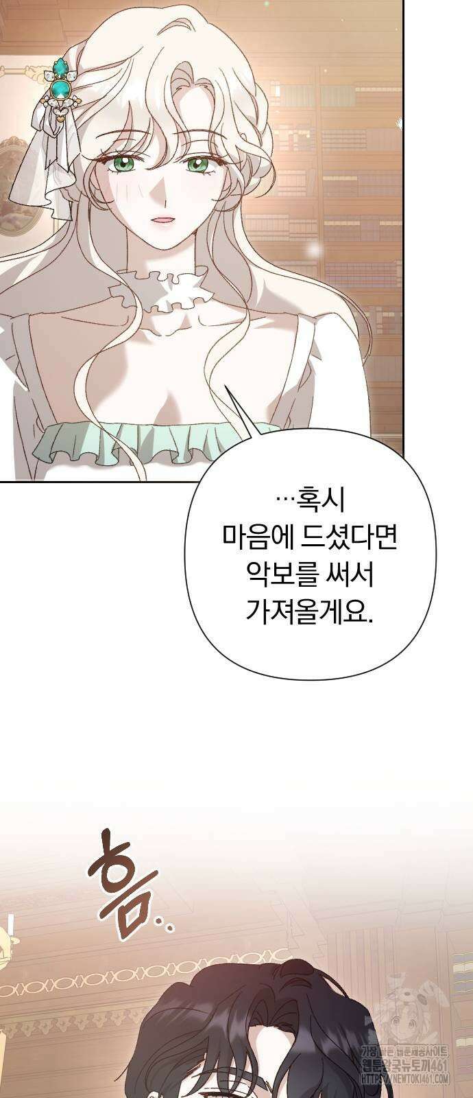 후회조차 사치인 당신들에게 20화 44