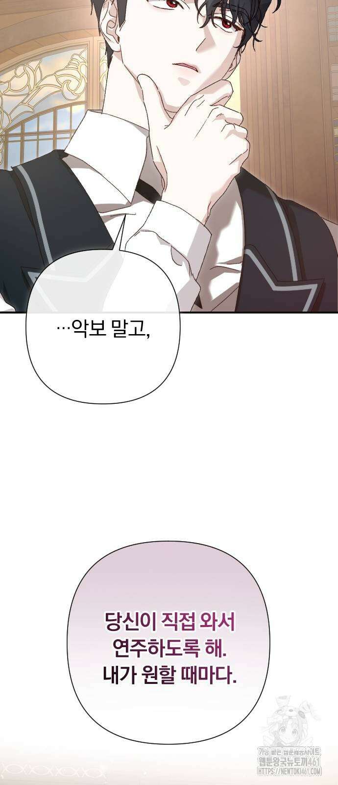 후회조차 사치인 당신들에게 20화 45